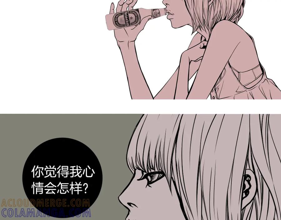 猫一样的男人 第7话 变数 第55页