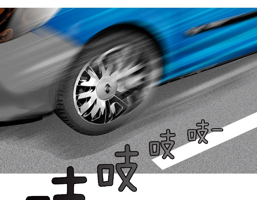猫一样的男人 第7话 变数 第6页