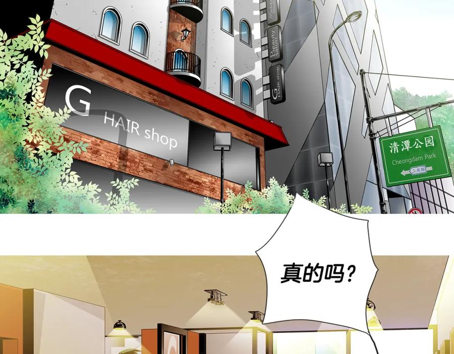 猫一样的男人 第7话 变数 第12页