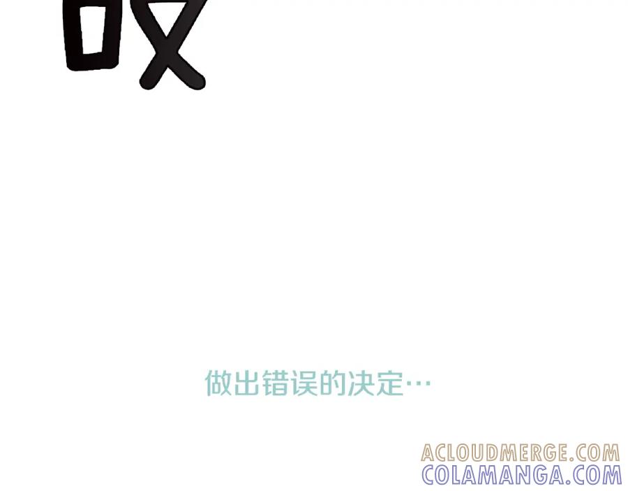 猫一样的男人 第7话 变数 第7页