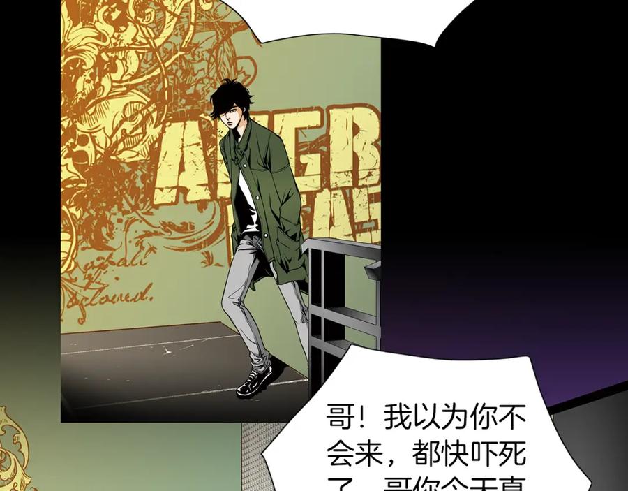 猫一样的男人 第7话 变数 第38页