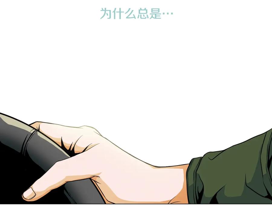 猫一样的男人 第7话 变数 第5页