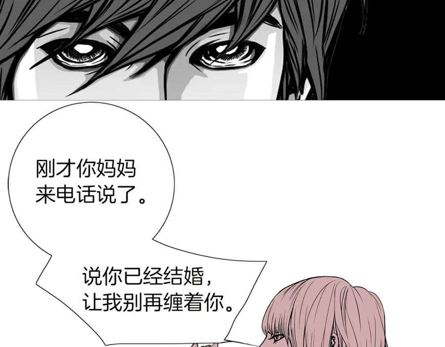 猫一样的男人 第7话 变数 第54页