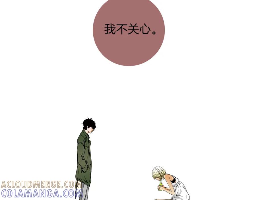 猫一样的男人 第7话 变数 第58页