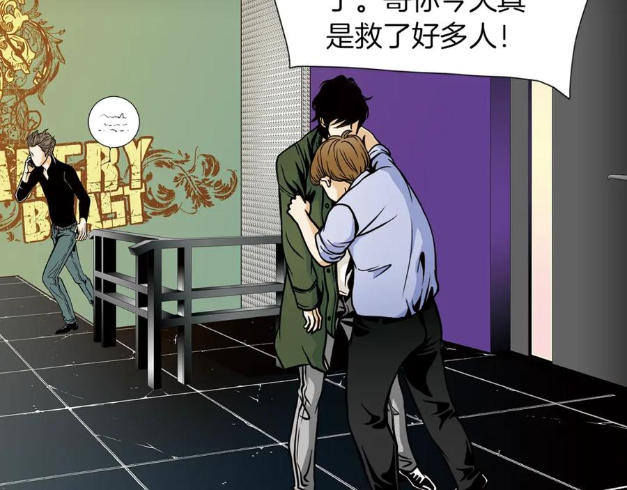 猫一样的男人 第7话 变数 第39页
