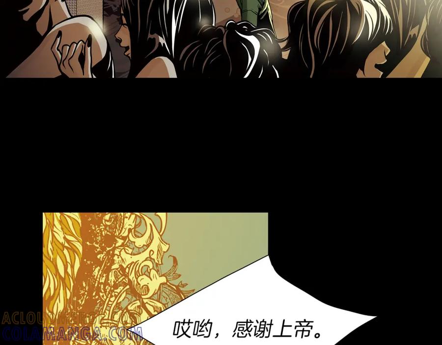 猫一样的男人 第7话 变数 第37页