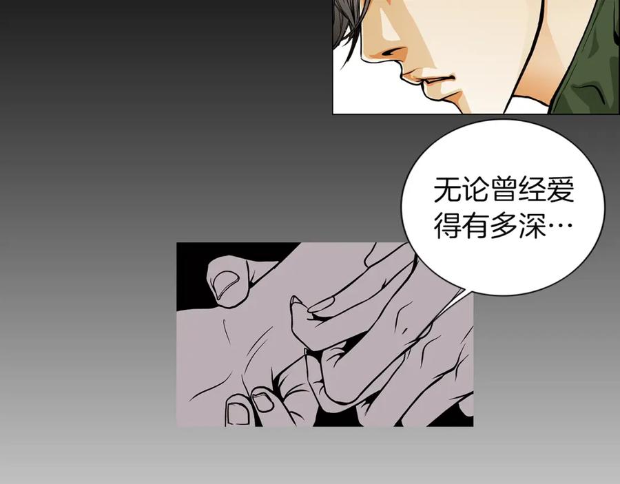 猫一样的男人 第8话 童话破灭 第36页