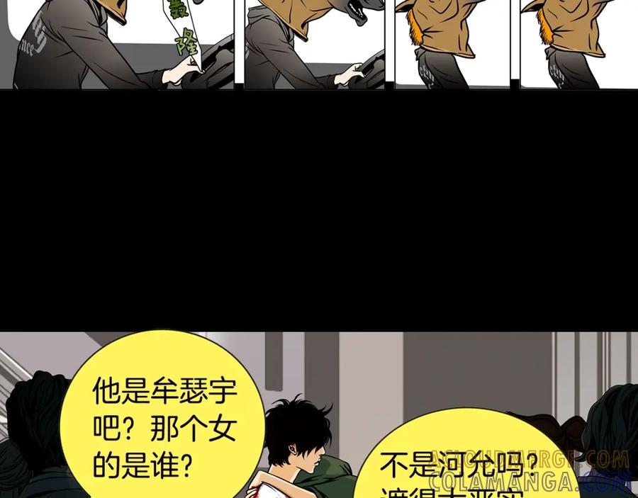 猫一样的男人 第8话 童话破灭 第64页