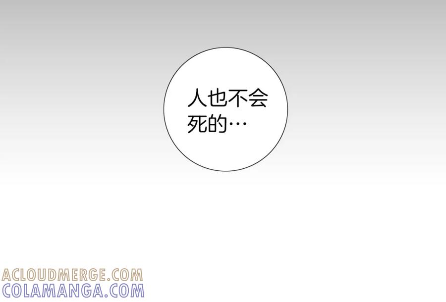 猫一样的男人 第8话 童话破灭 第37页