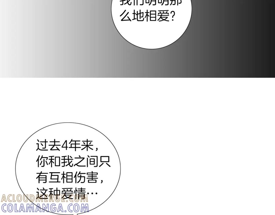 猫一样的男人 第8话 童话破灭 第28页