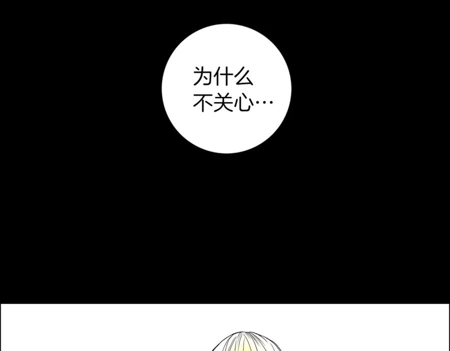 猫一样的男人 第8话 童话破灭 第26页