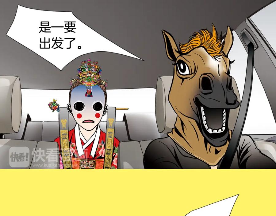 猫一样的男人 第8话 童话破灭 第47页