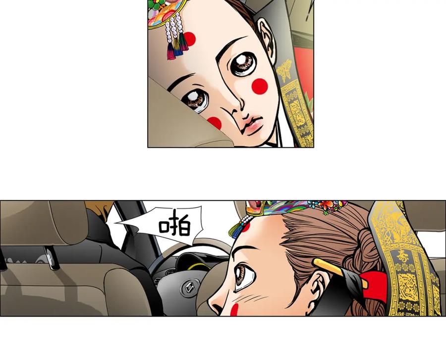 猫一样的男人 第8话 童话破灭 第45页