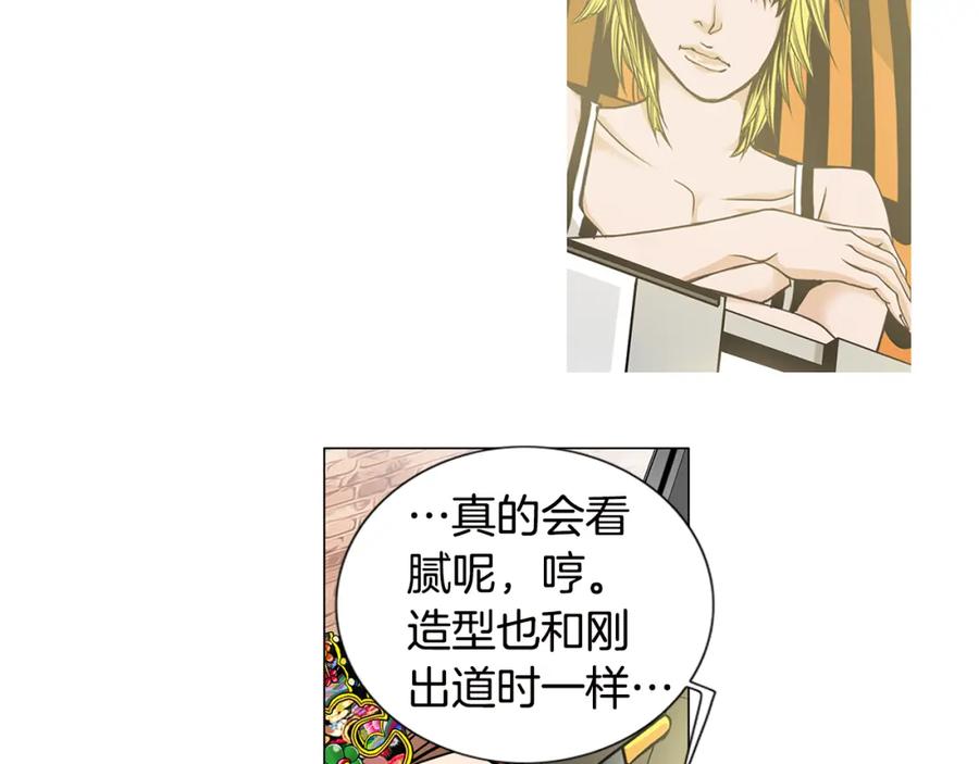 猫一样的男人 第8话 童话破灭 第44页