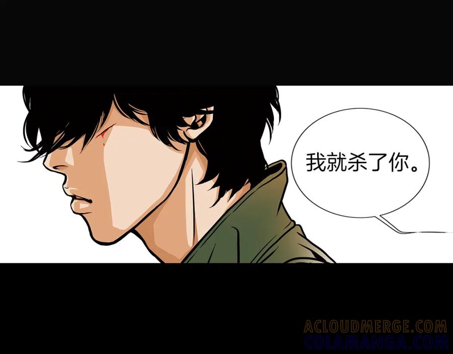猫一样的男人 第8话 童话破灭 第25页