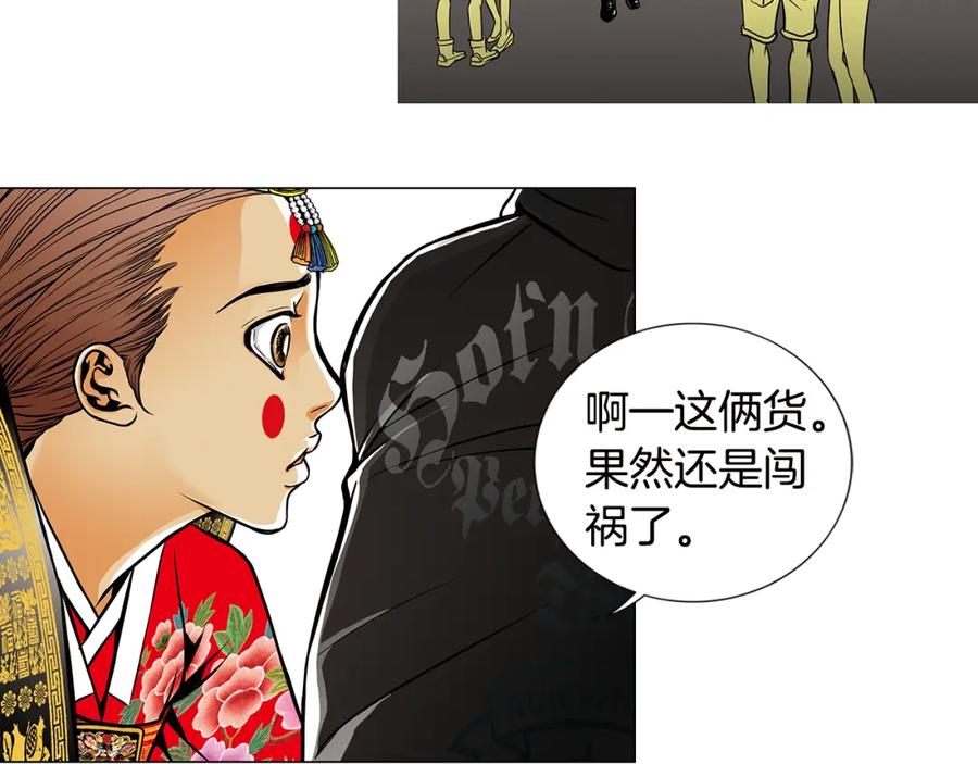 猫一样的男人 第8话 童话破灭 第56页