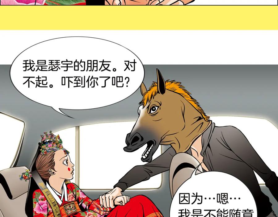 猫一样的男人 第8话 童话破灭 第50页