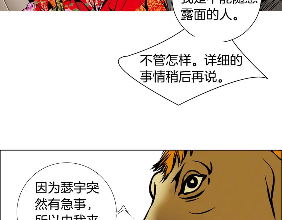 猫一样的男人 第8话 童话破灭 第51页