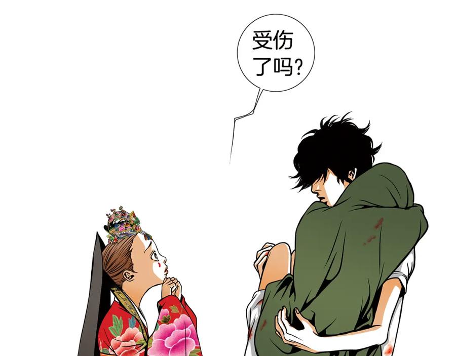 猫一样的男人 第8话 童话破灭 第68页