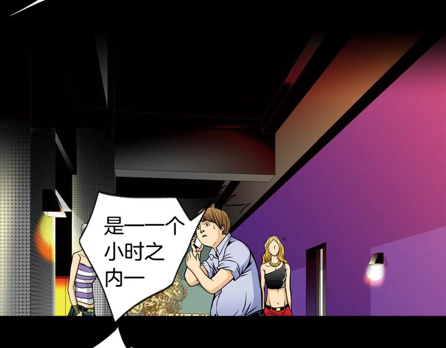 猫一样的男人 第8话 童话破灭 第39页