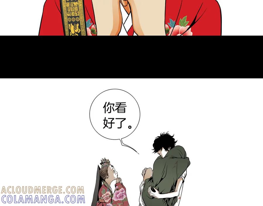 猫一样的男人 第8话 童话破灭 第70页