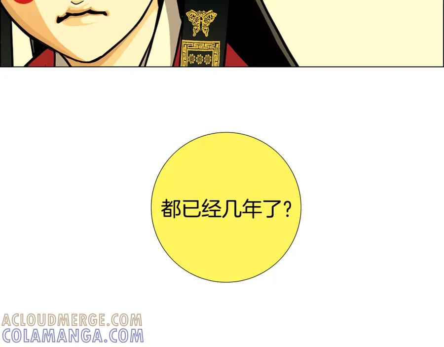 猫一样的男人 第8话 童话破灭 第19页