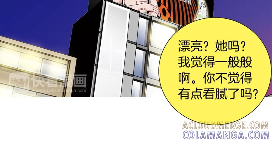 猫一样的男人 第8话 童话破灭 第13页