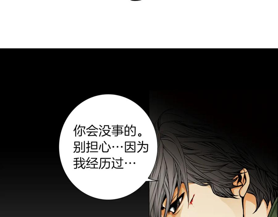 猫一样的男人 第8话 童话破灭 第35页