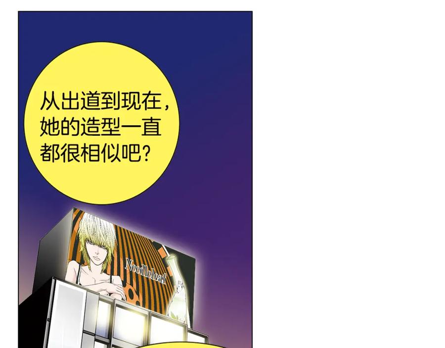 猫一样的男人 第8话 童话破灭 第14页