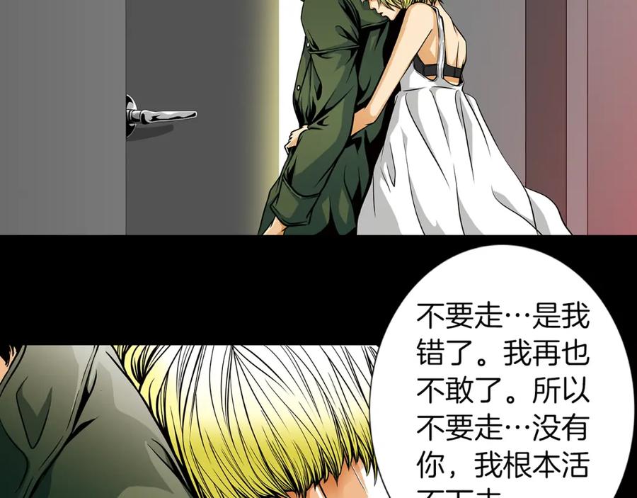猫一样的男人 第8话 童话破灭 第32页
