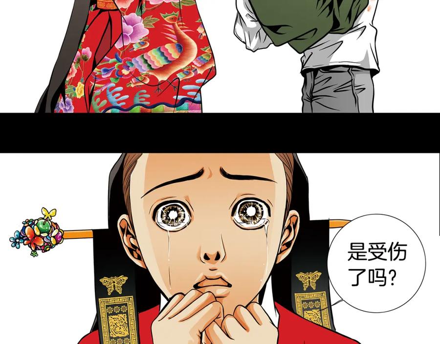 猫一样的男人 第8话 童话破灭 第69页