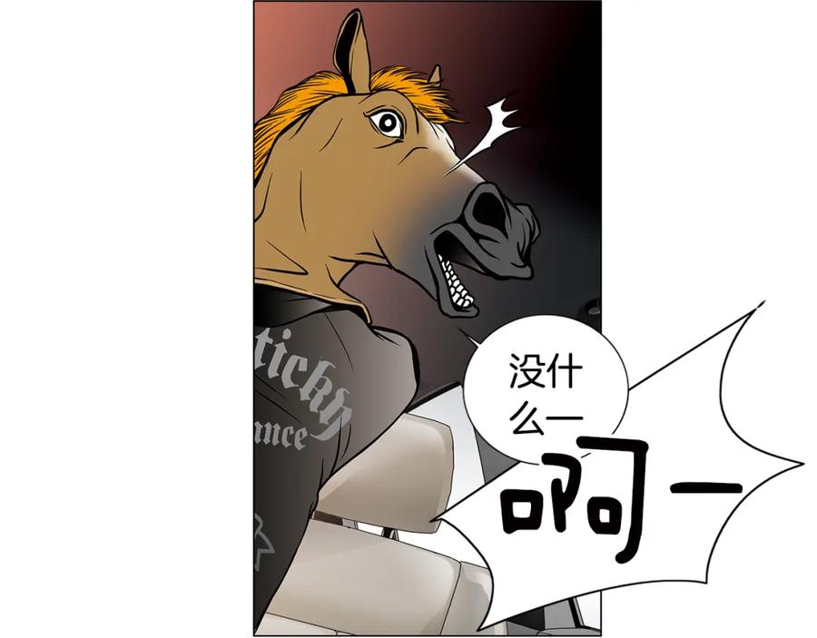 猫一样的男人 第8话 童话破灭 第54页
