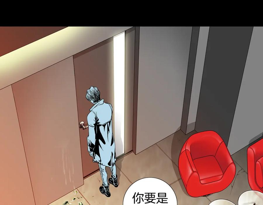 猫一样的男人 第8话 童话破灭 第23页