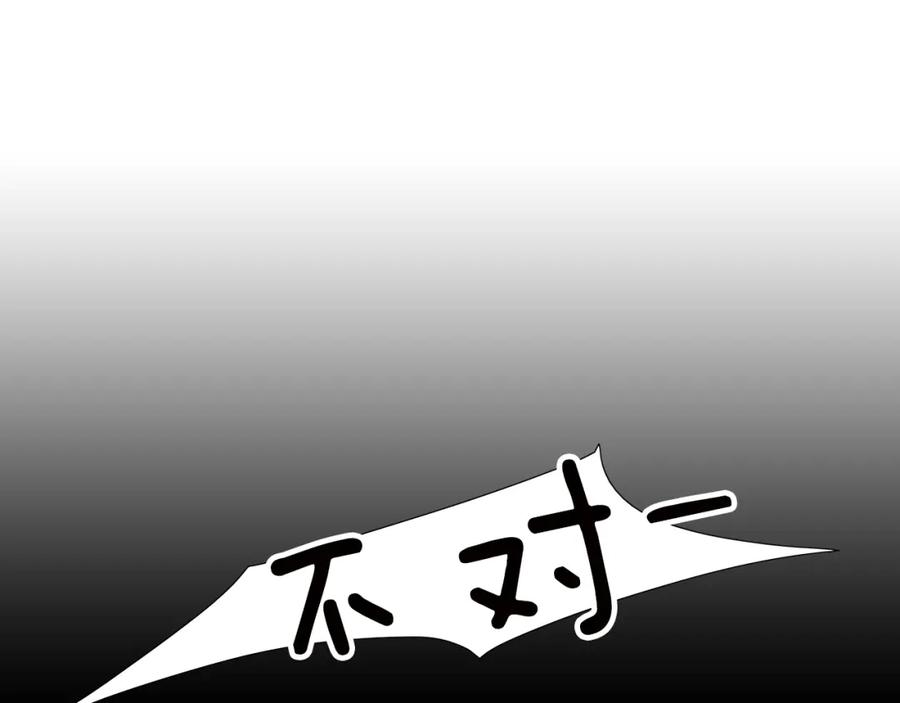猫一样的男人 第8话 童话破灭 第38页
