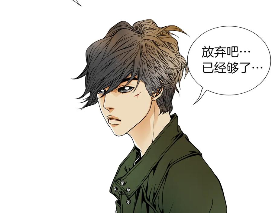 猫一样的男人 第8话 童话破灭 第29页