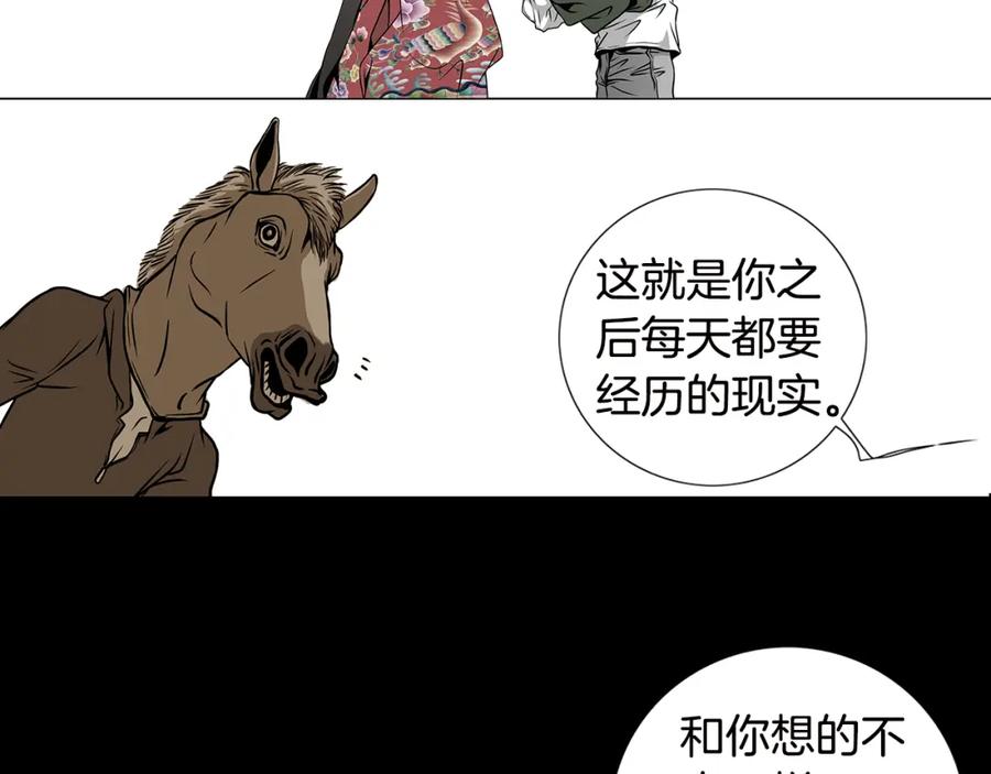 猫一样的男人 第8话 童话破灭 第71页