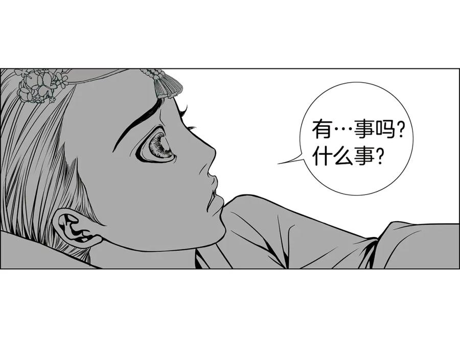 猫一样的男人 第8话 童话破灭 第53页