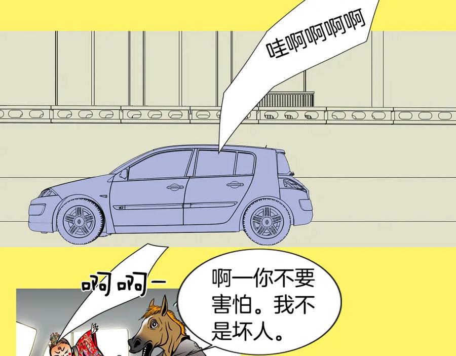 猫一样的男人 第8话 童话破灭 第48页