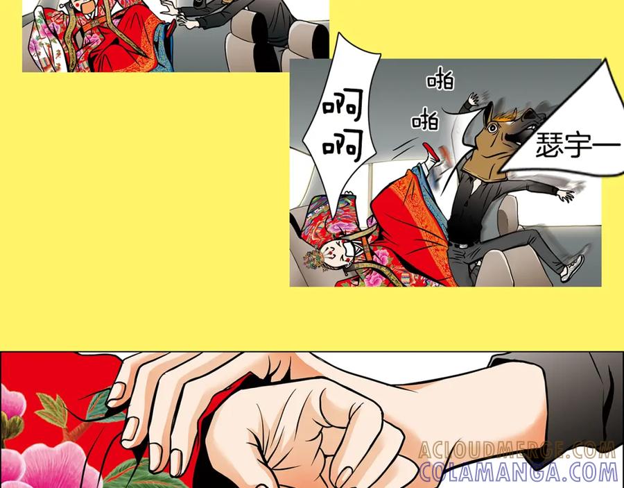 猫一样的男人 第8话 童话破灭 第49页