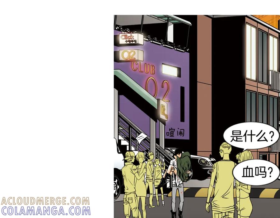 猫一样的男人 第8话 童话破灭 第55页