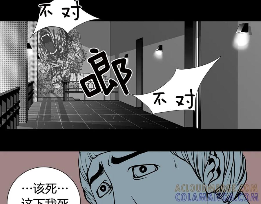 猫一样的男人 第8话 童话破灭 第40页