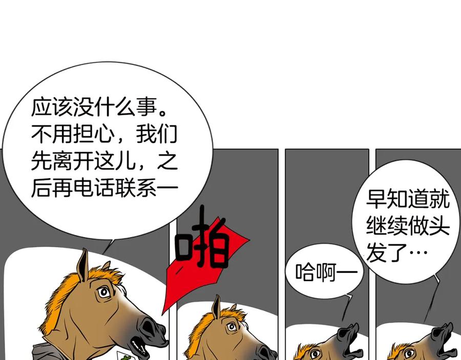猫一样的男人 第8话 童话破灭 第63页
