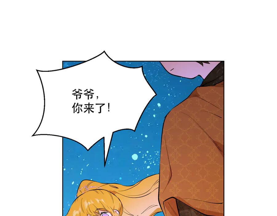 六岁开始成为女王 - 卡尔：结怨 - 第18张图