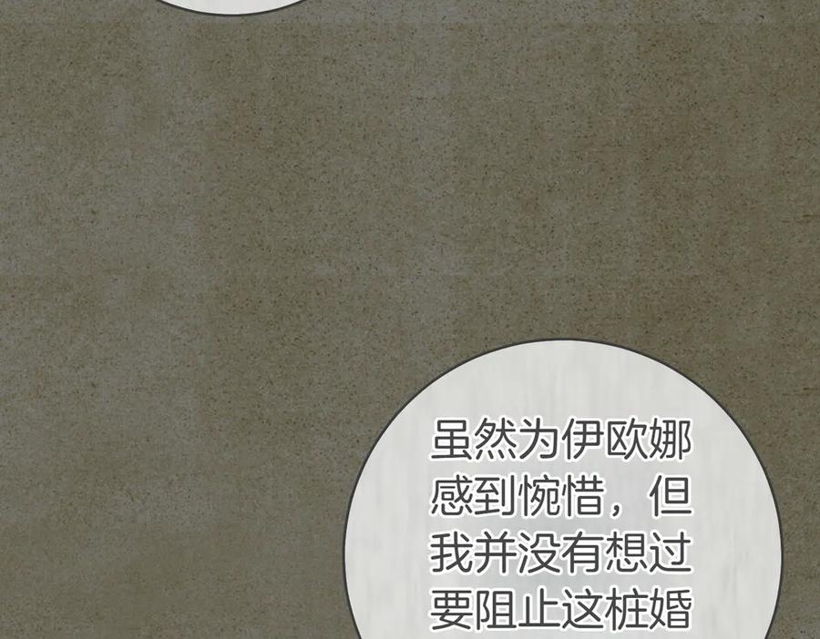 《这个婚绝对会成功》第19话 怒其不争 第183页