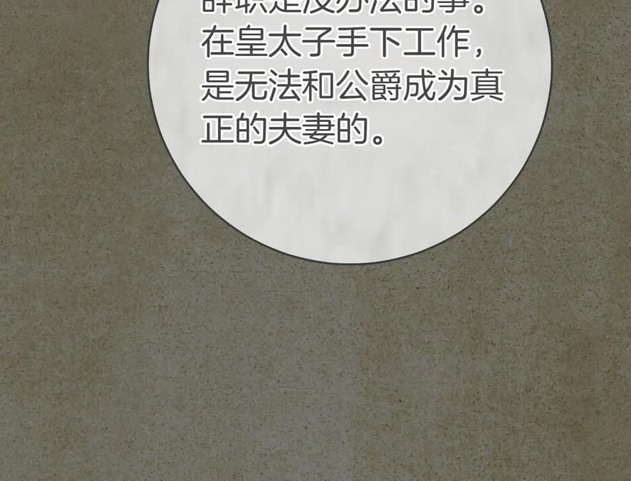 《这个婚绝对会成功》第19话 怒其不争 第180页