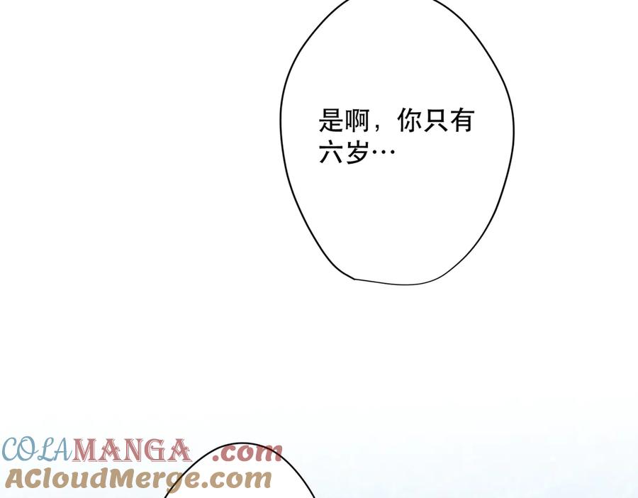 六岁开始成为女王 - 卡尔：结怨 - 第9张图