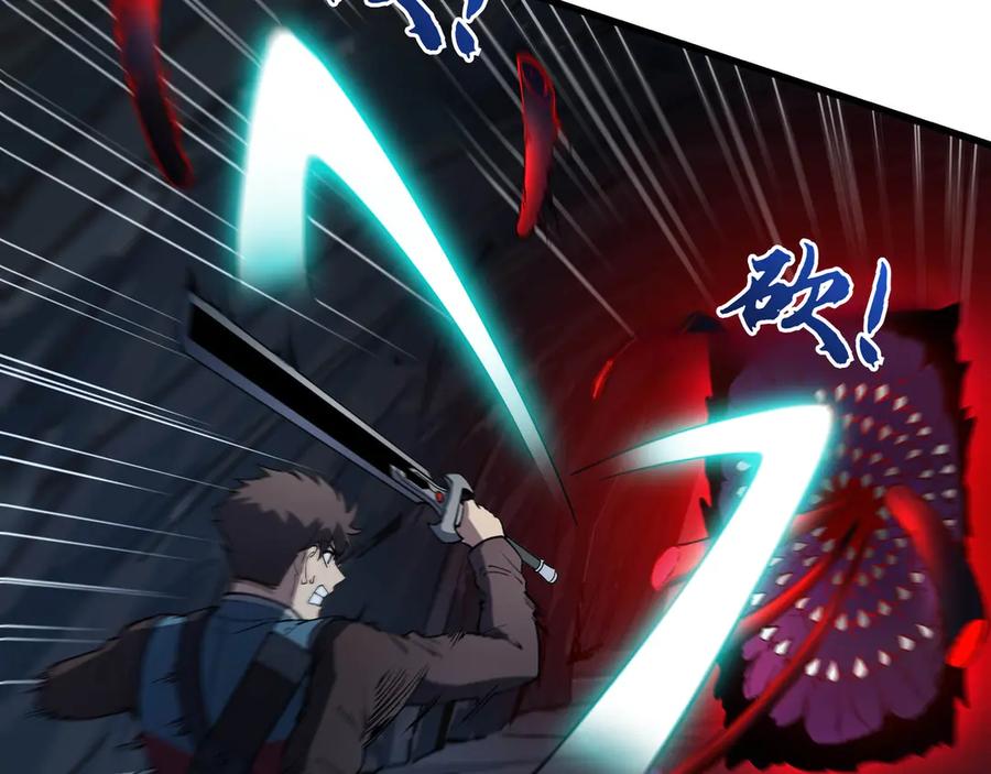 《被遗弃在异世界的玩家》第19话 再入 第214页