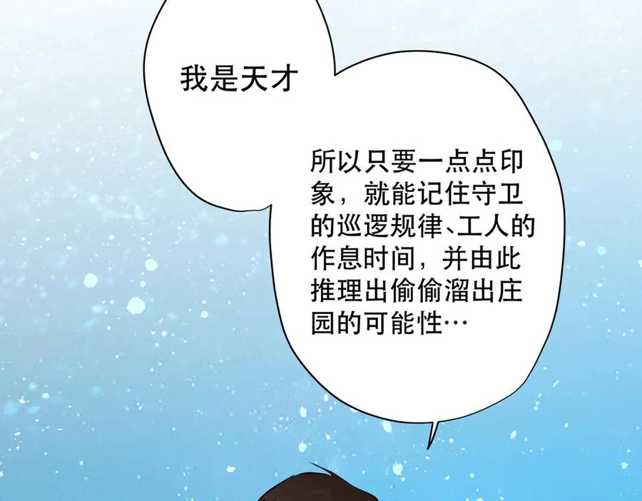 六岁开始成为女王 - 卡尔：结怨 - 第10张图