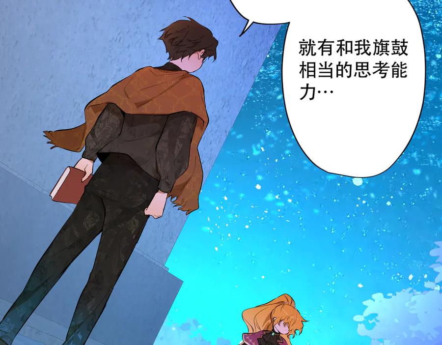 六岁开始成为女王 - 卡尔：结怨 - 第14张图