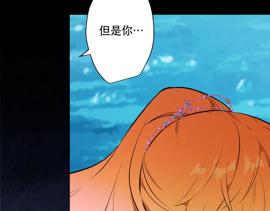 六岁开始成为女王 - 卡尔：结怨 - 第12张图